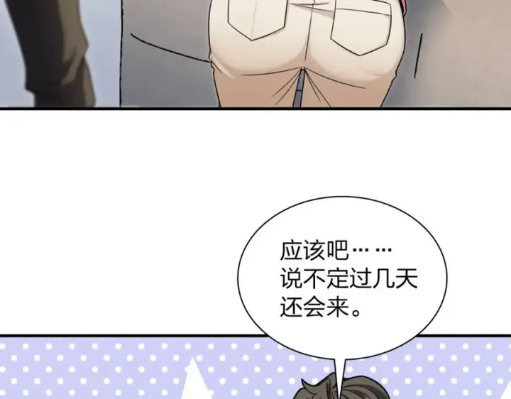 《我家老婆来自一千年前》252图130