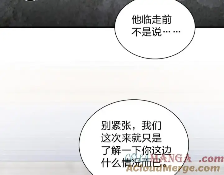 《我家老婆来自一千年前》252图133