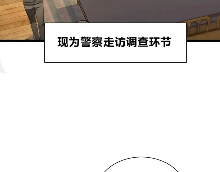 《我家老婆来自一千年前》252图16
