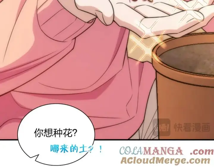 《我家老婆来自一千年前》252图169