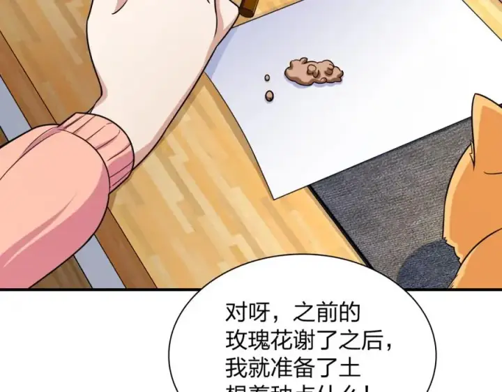 《我家老婆来自一千年前》252图172