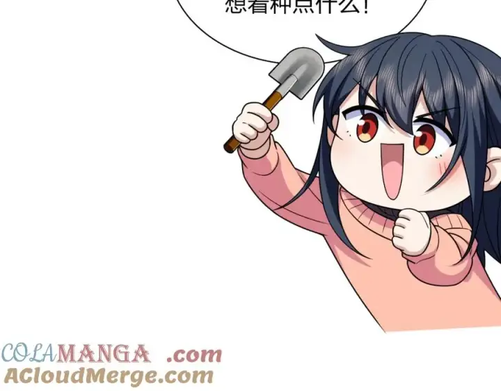《我家老婆来自一千年前》252图173