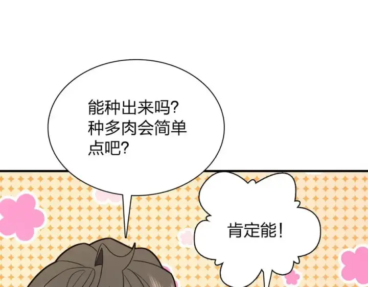 《我家老婆来自一千年前》252图175