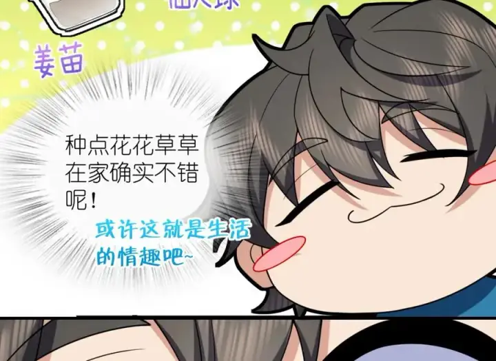 《我家老婆来自一千年前》252图179