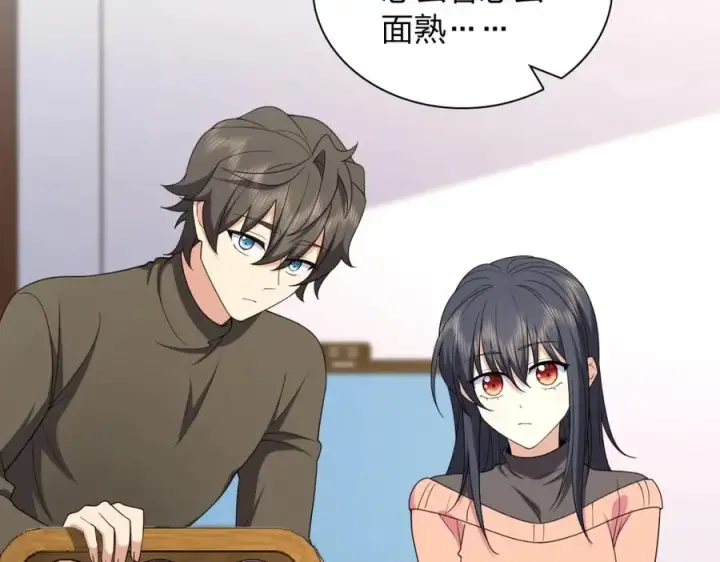 《我家老婆来自一千年前》252图18