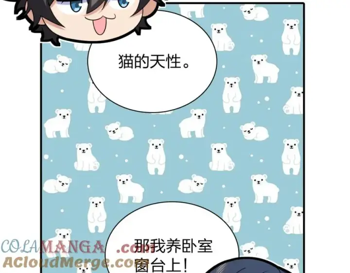 《我家老婆来自一千年前》252图189