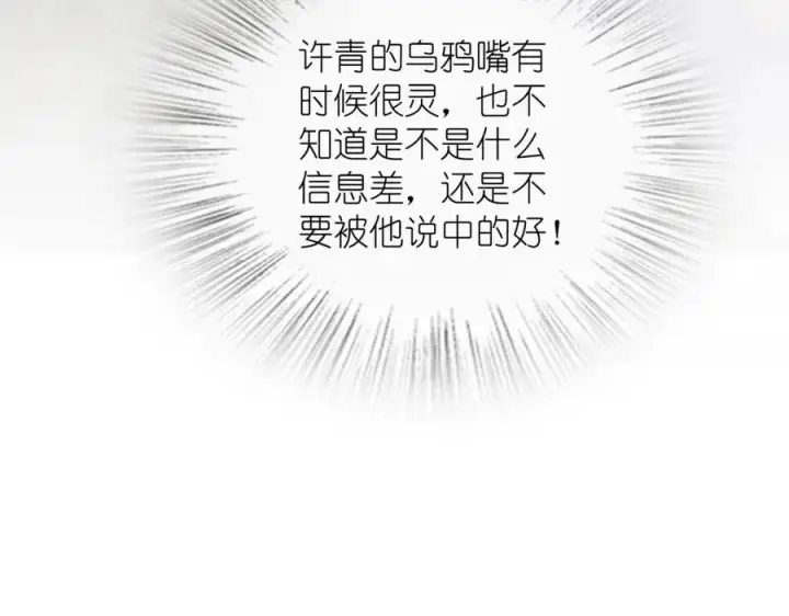 《我家老婆来自一千年前》252图199