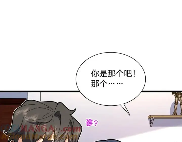 《我家老婆来自一千年前》252图21