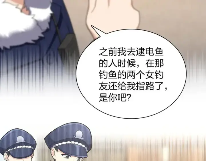 《我家老婆来自一千年前》252图30
