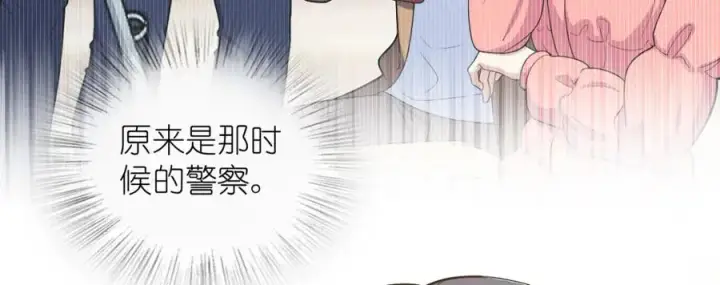 《我家老婆来自一千年前》252图32