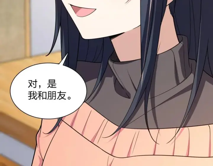 《我家老婆来自一千年前》252图34