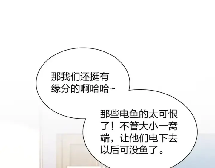 《我家老婆来自一千年前》252图36