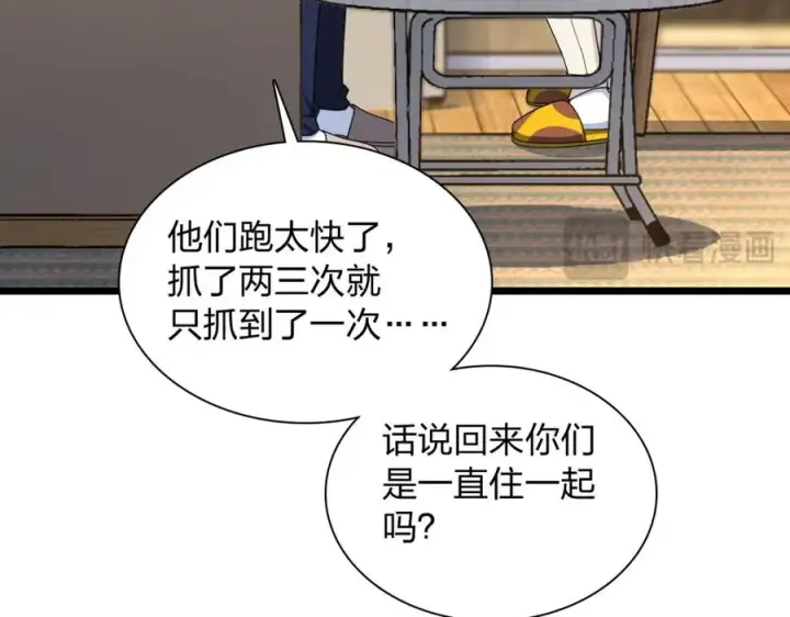 《我家老婆来自一千年前》252图39