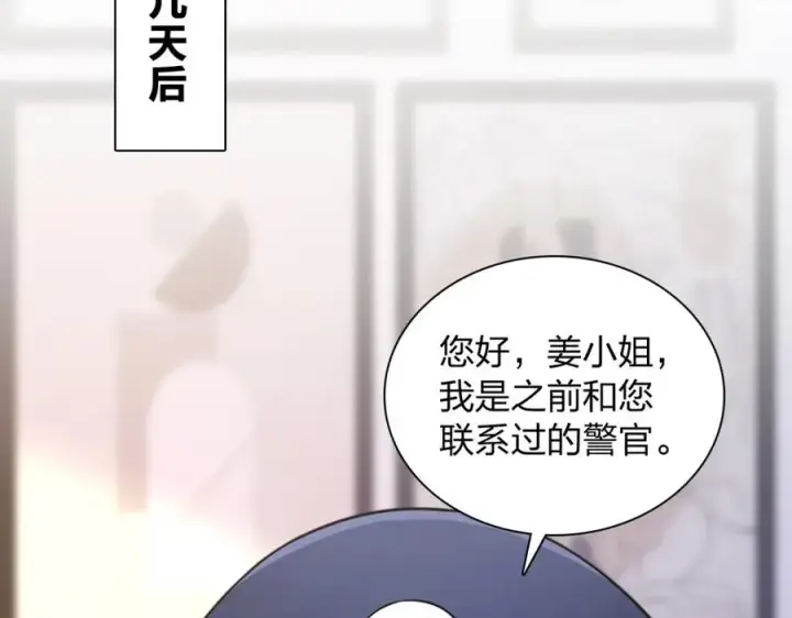 《我家老婆来自一千年前》252图4