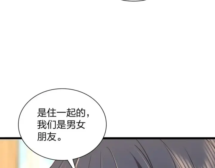 《我家老婆来自一千年前》252图40