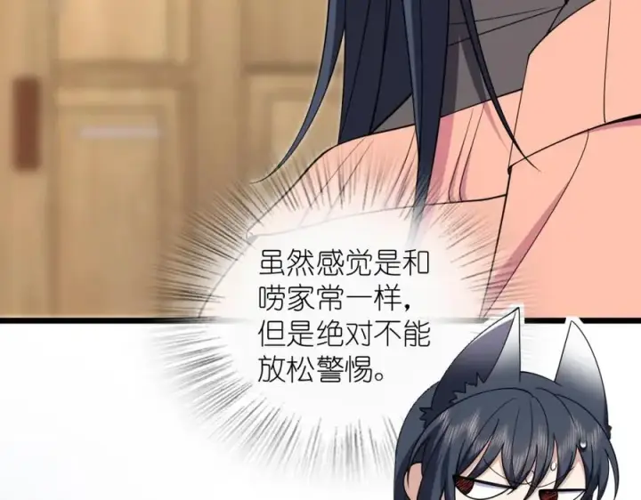 《我家老婆来自一千年前》252图43