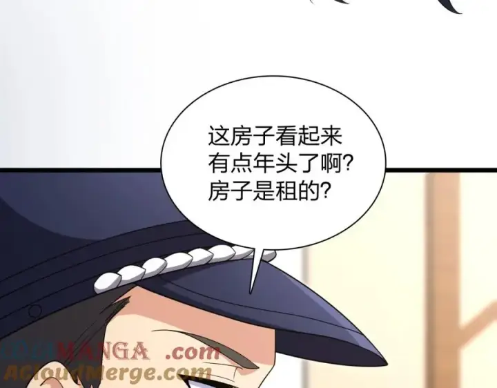 《我家老婆来自一千年前》252图45