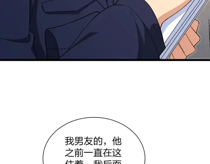《我家老婆来自一千年前》252图48