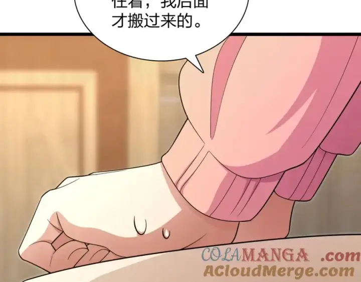 《我家老婆来自一千年前》252图49
