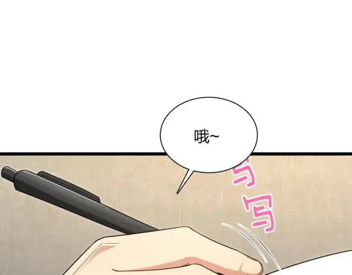 《我家老婆来自一千年前》252图51