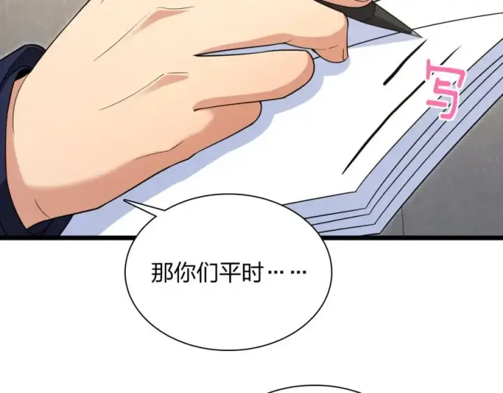 《我家老婆来自一千年前》252图52