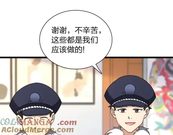 《我家老婆来自一千年前》252图57
