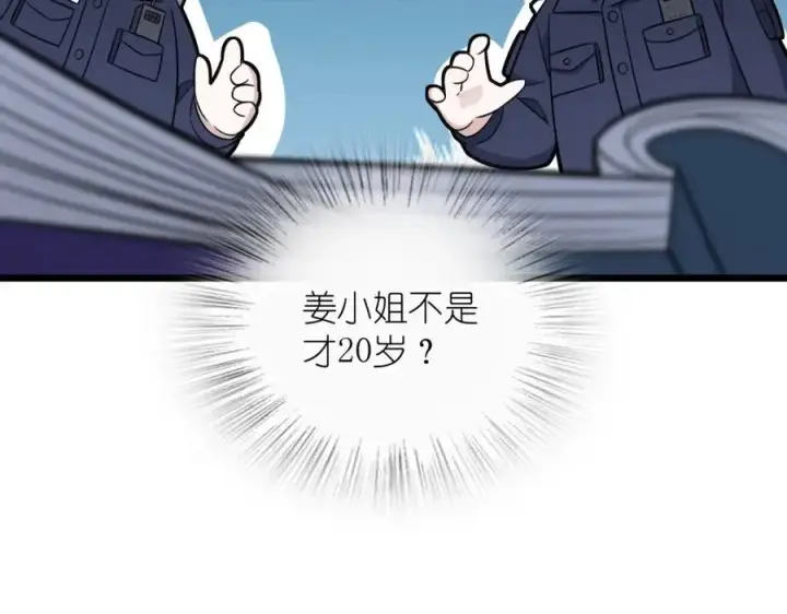 《我家老婆来自一千年前》252图66