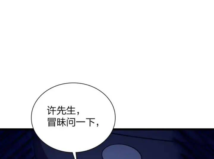 《我家老婆来自一千年前》252图67