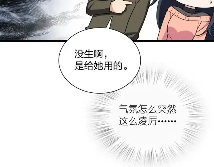 《我家老婆来自一千年前》252图72