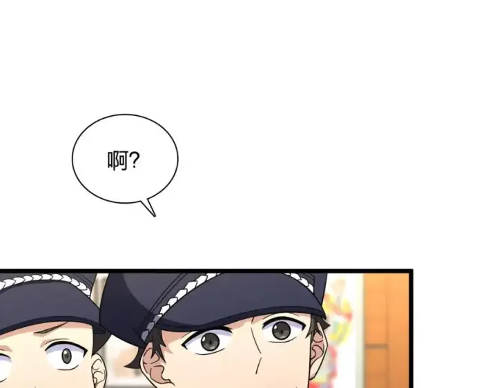 《我家老婆来自一千年前》252图74