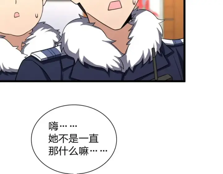 《我家老婆来自一千年前》252图75