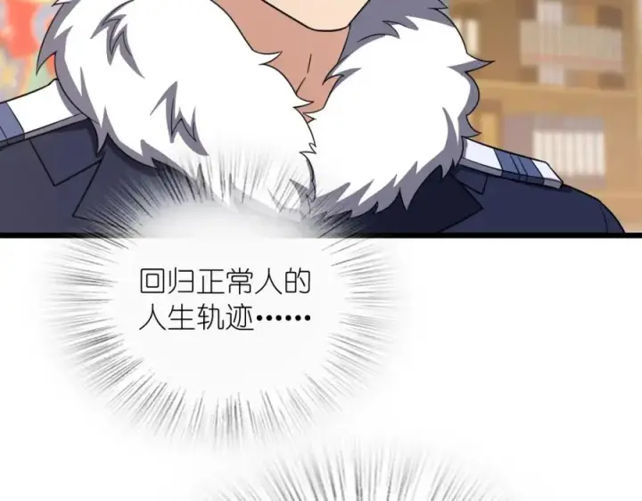 《我家老婆来自一千年前》252图88