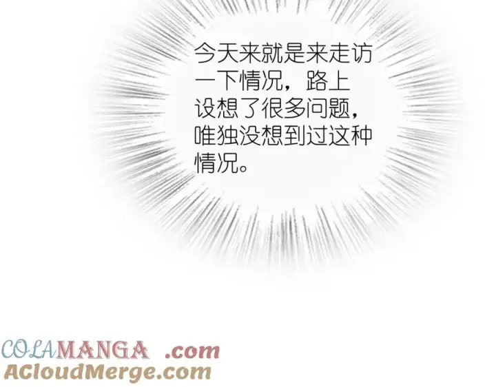 《我家老婆来自一千年前》252图89