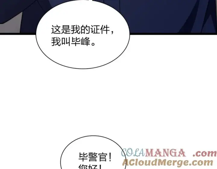 《我家老婆来自一千年前》252图9