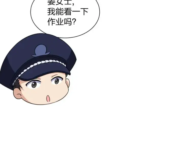 《我家老婆来自一千年前》252图91