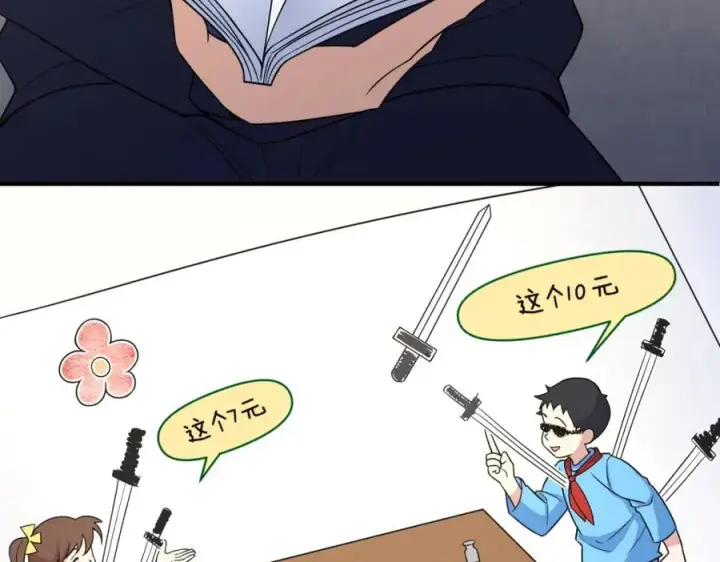 《我家老婆来自一千年前》252图95