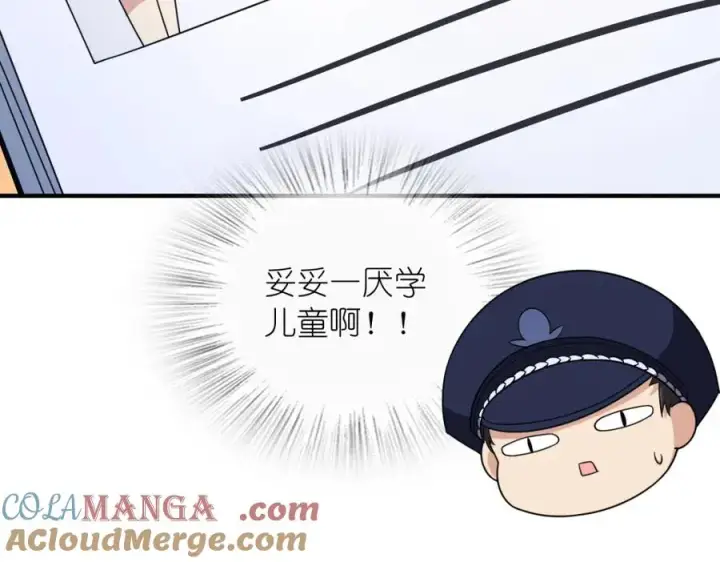 《我家老婆来自一千年前》252图97