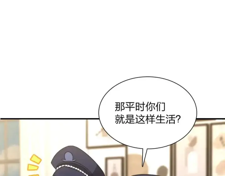 《我家老婆来自一千年前》252图98