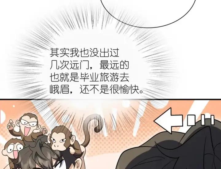 《我家老婆来自一千年前》253图10