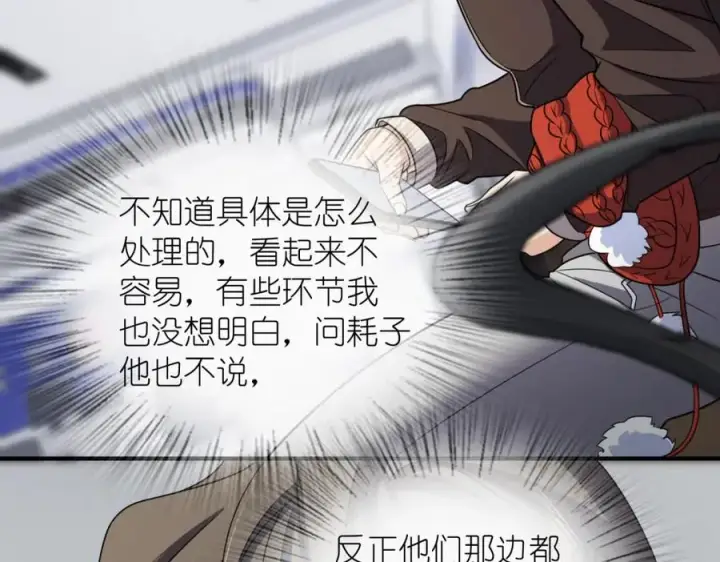 《我家老婆来自一千年前》253图103