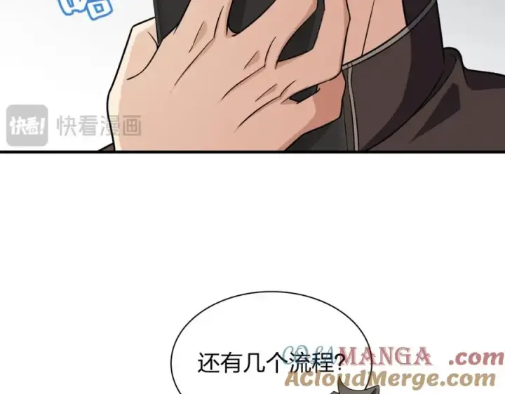 《我家老婆来自一千年前》253图105