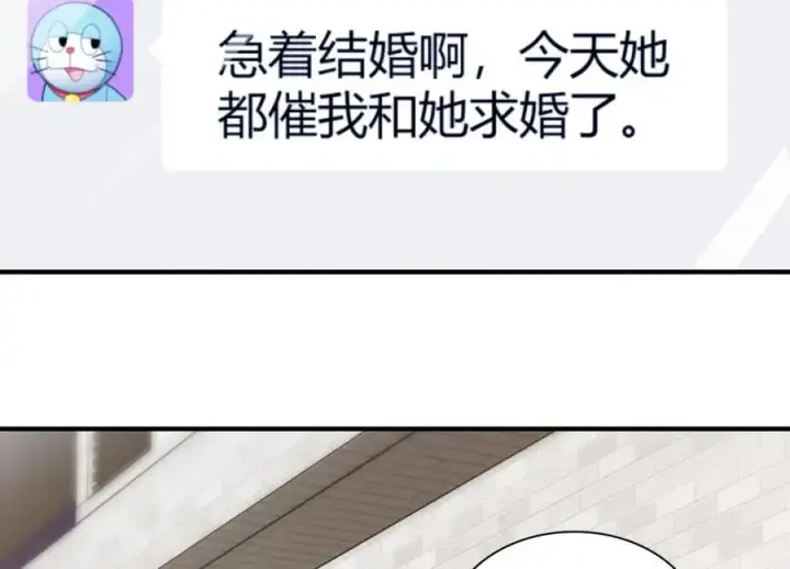 《我家老婆来自一千年前》253图108