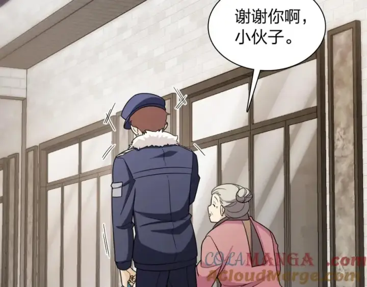 《我家老婆来自一千年前》253图109