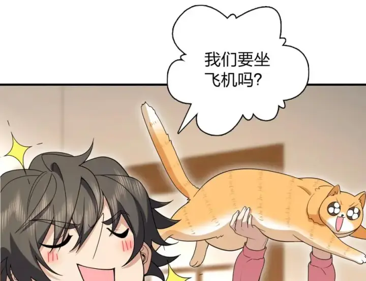 《我家老婆来自一千年前》253图12