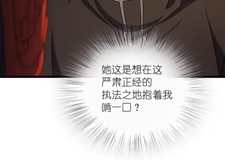 《我家老婆来自一千年前》253图124