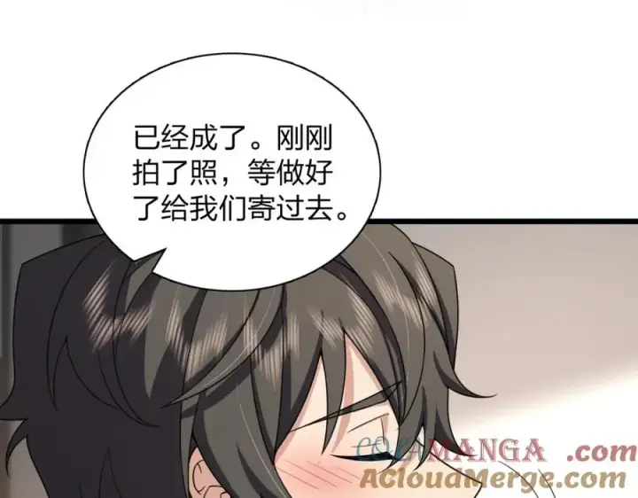 《我家老婆来自一千年前》253图125