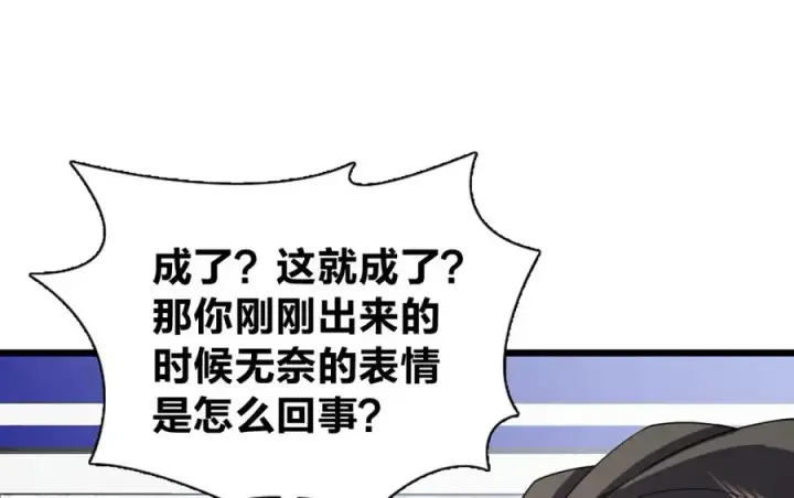《我家老婆来自一千年前》253图132