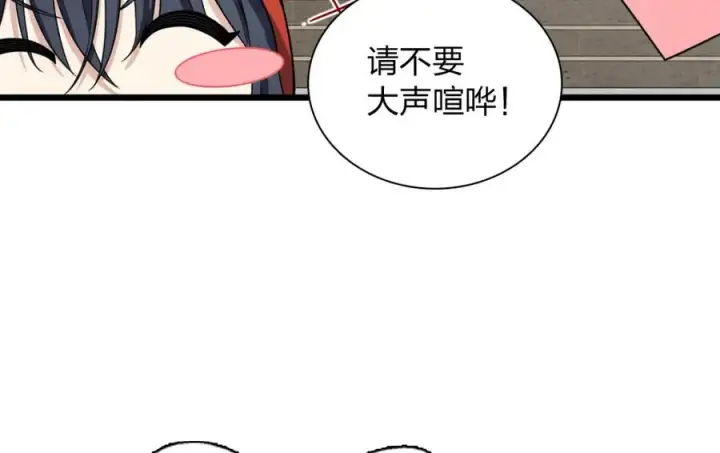 《我家老婆来自一千年前》253图134