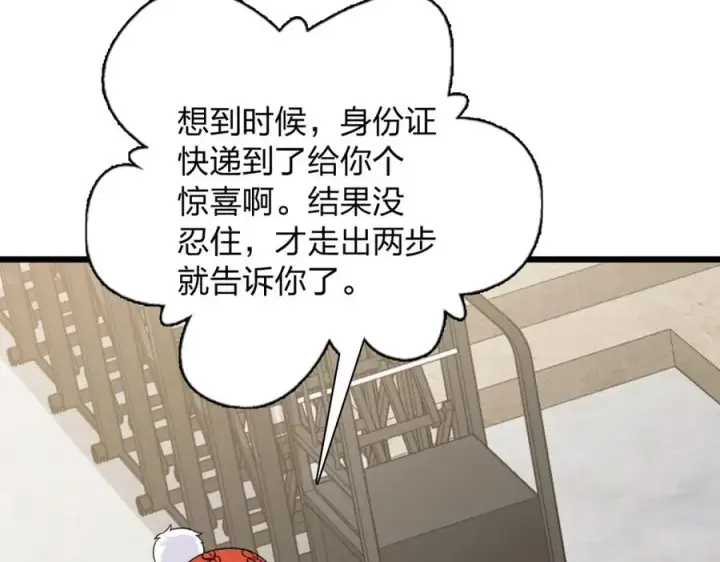 《我家老婆来自一千年前》253图135