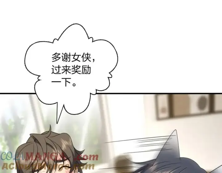 《我家老婆来自一千年前》253图17
